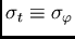 $\sigma _t\equiv \sigma _\varphi $