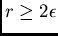 $r\geq 2\epsilon$