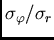 $\sigma_\varphi/\sigma_r$