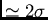 $\simeq2\sigma$